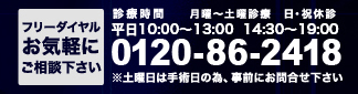 TEL:0120-86-2418