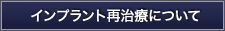 診療メニュー